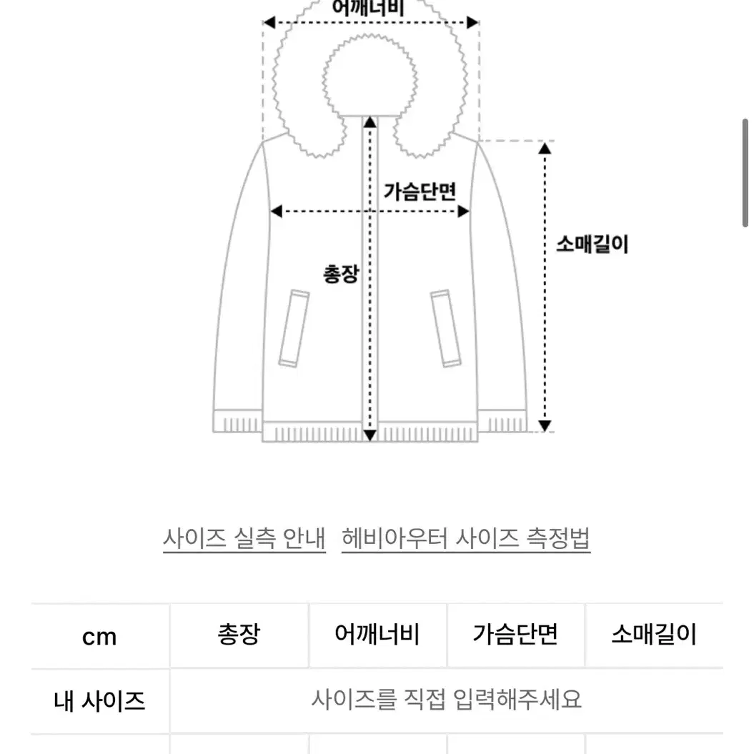 [콜릿] 덕다운 크롭 오버핏 레더 패딩