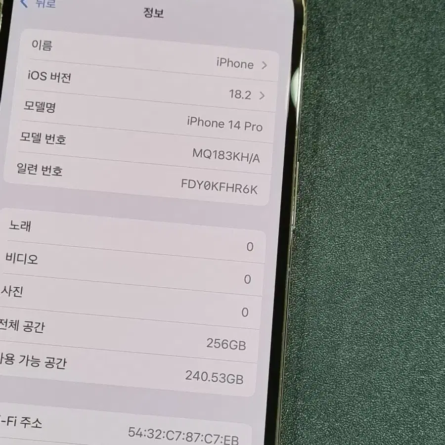 아이폰14프로 256GB 골드 배터리 85%