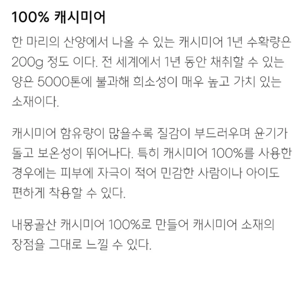 무신사스탠다드 머플러 / 무탠다드 캐시미어 100% 머플러 라이트그레이