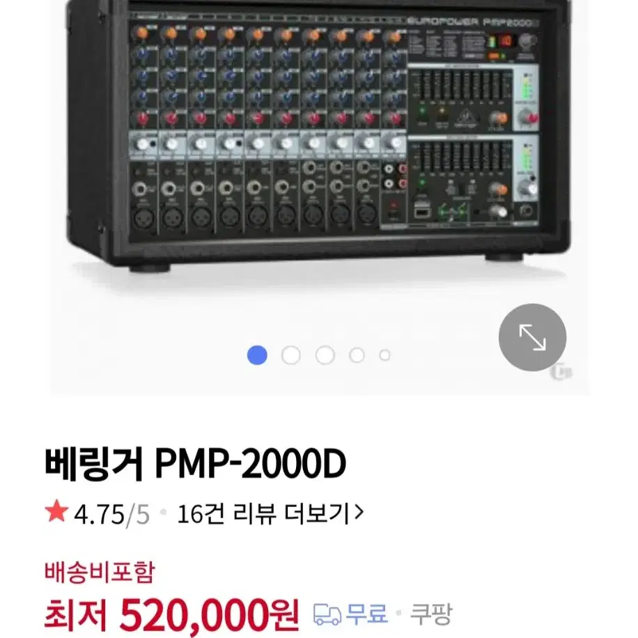 베링거 Pmp-2000D 파워드앰프 팝니다