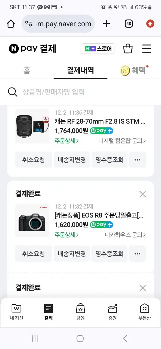 렌즈 2870