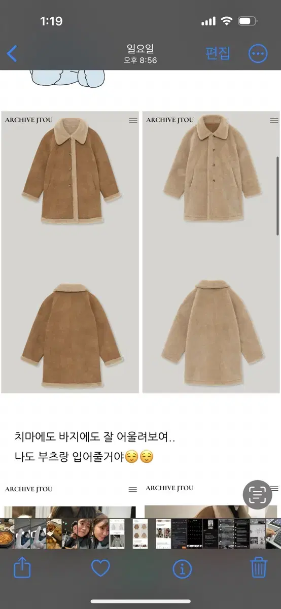 아카이브제이투유 캐롤 리버시블 무스탕