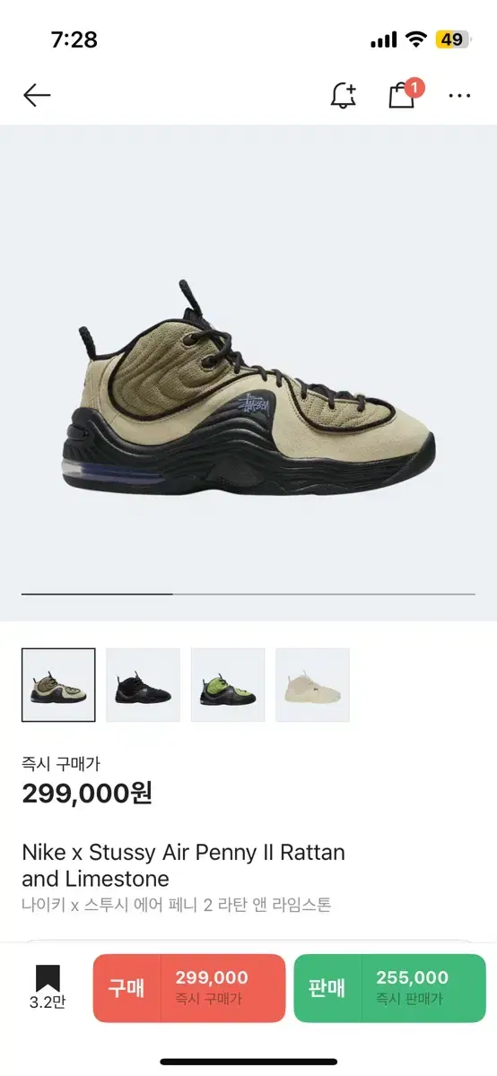 스투시 에어페니2