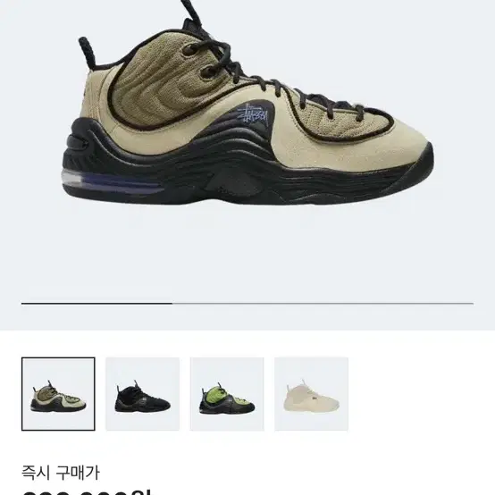 스투시 에어페니2