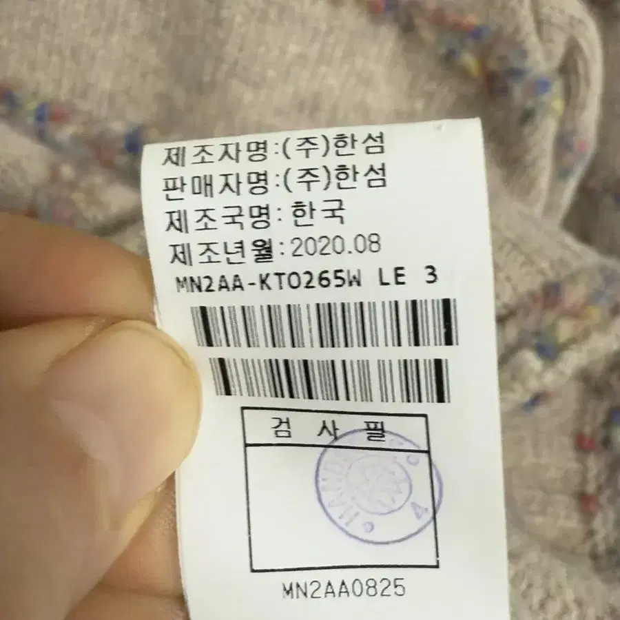 한섬 마인 트위드 가디건