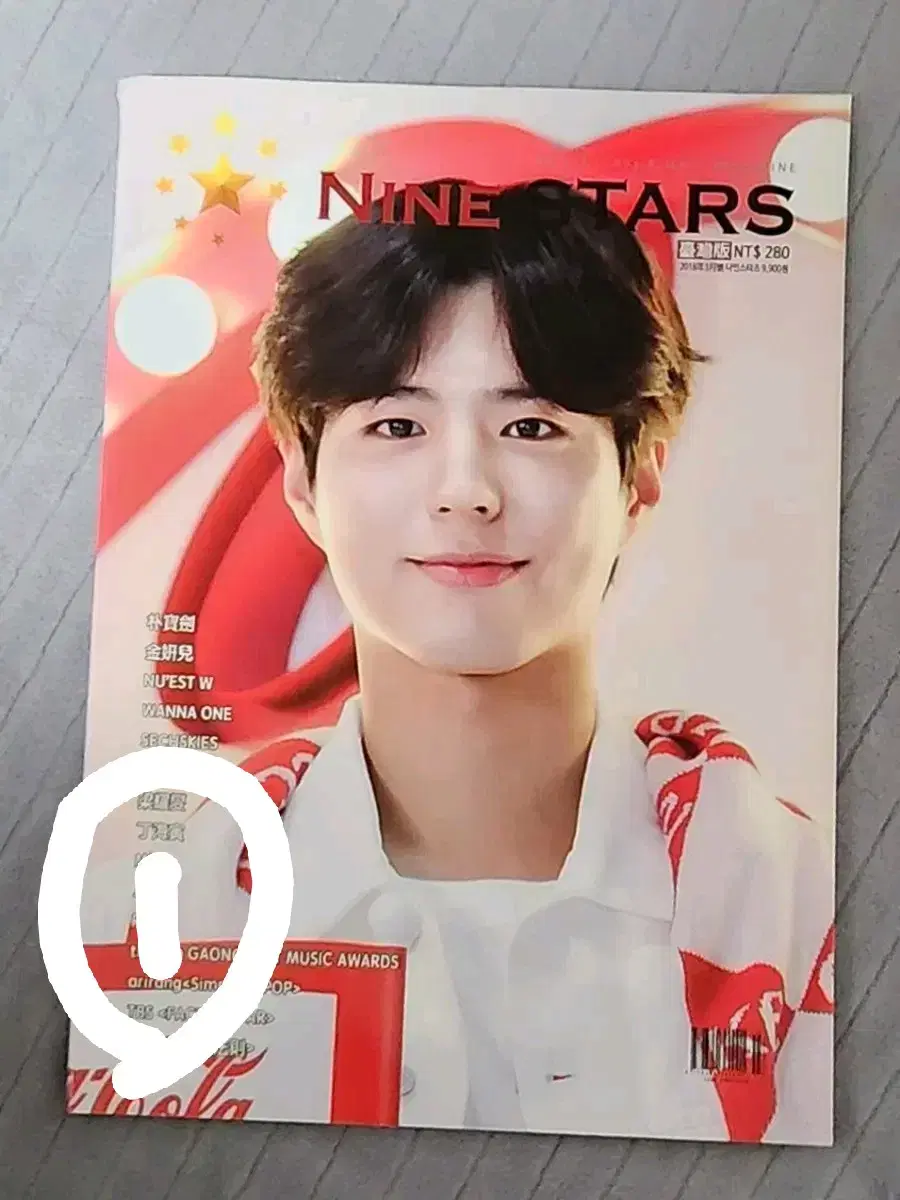 Park Bogum Magazine WTS