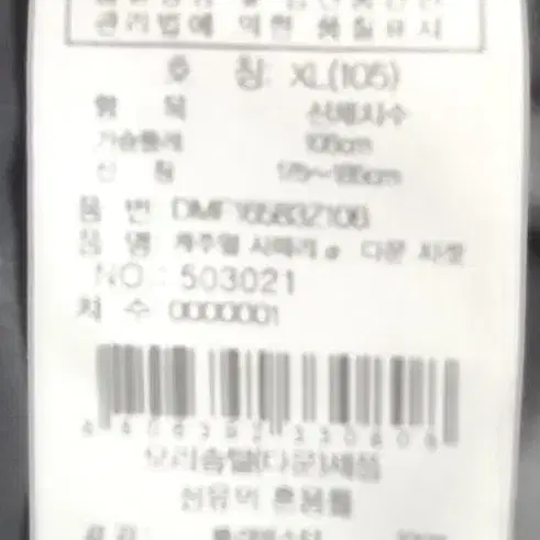 아이더 패딩 점퍼xl