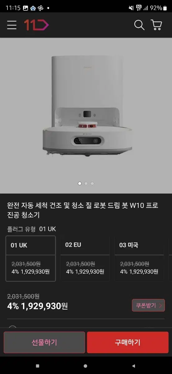 드리미 w10 pro 국내 정발판