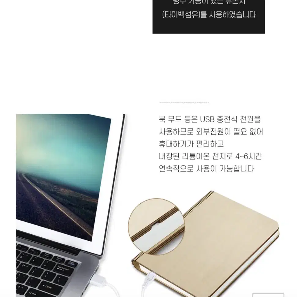 LED 북 무드등 새제품