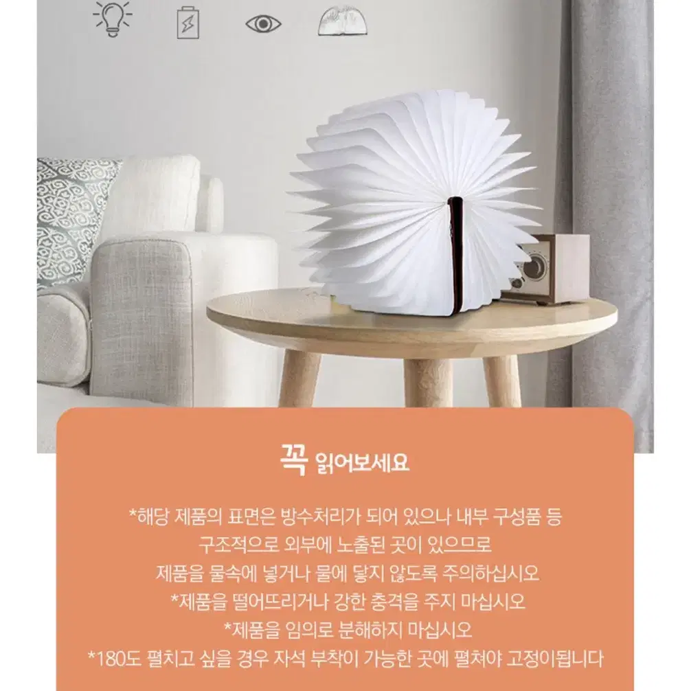 LED 북 무드등 새제품