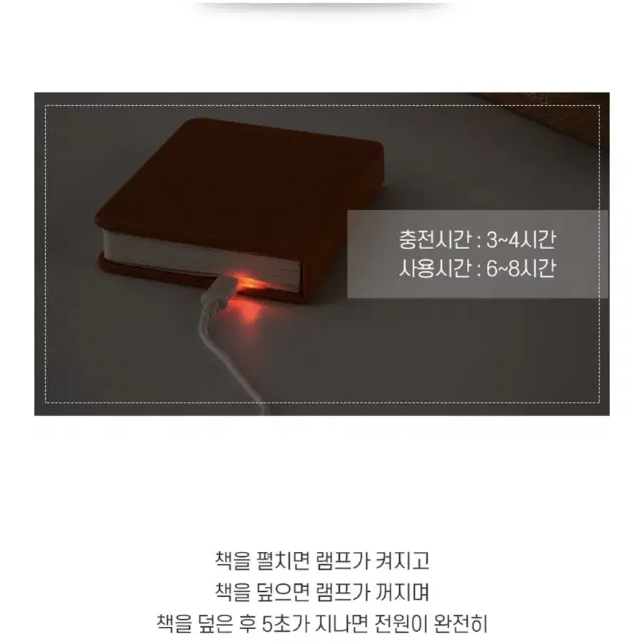 LED 북 무드등 새제품