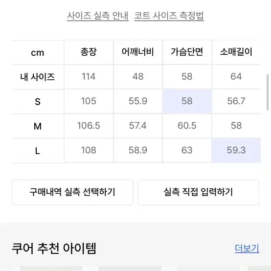 쿠어 MTR 더플코트 s