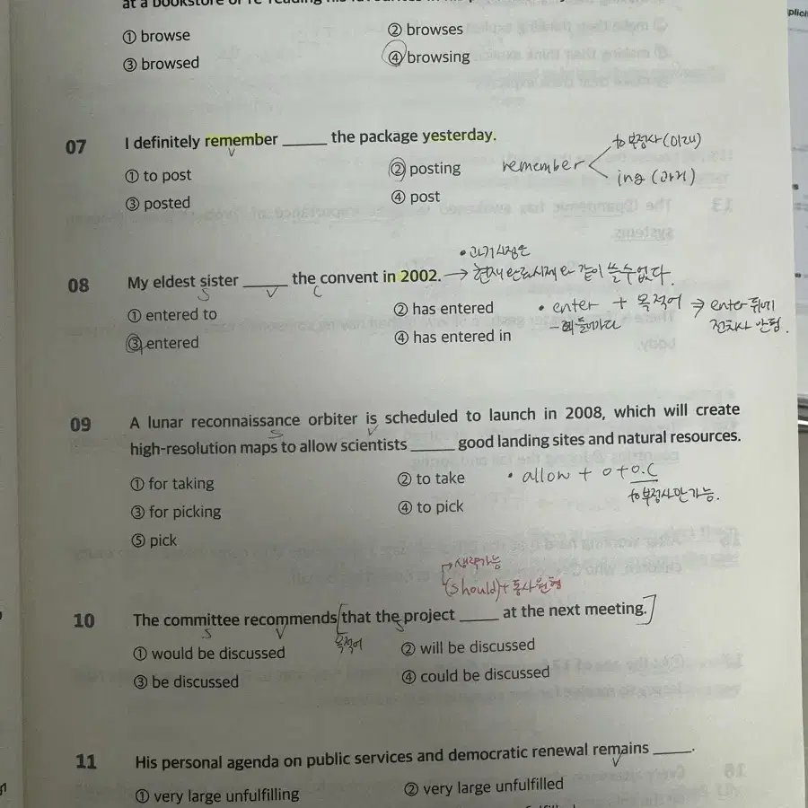 김영 편입 영어 문법 1단계