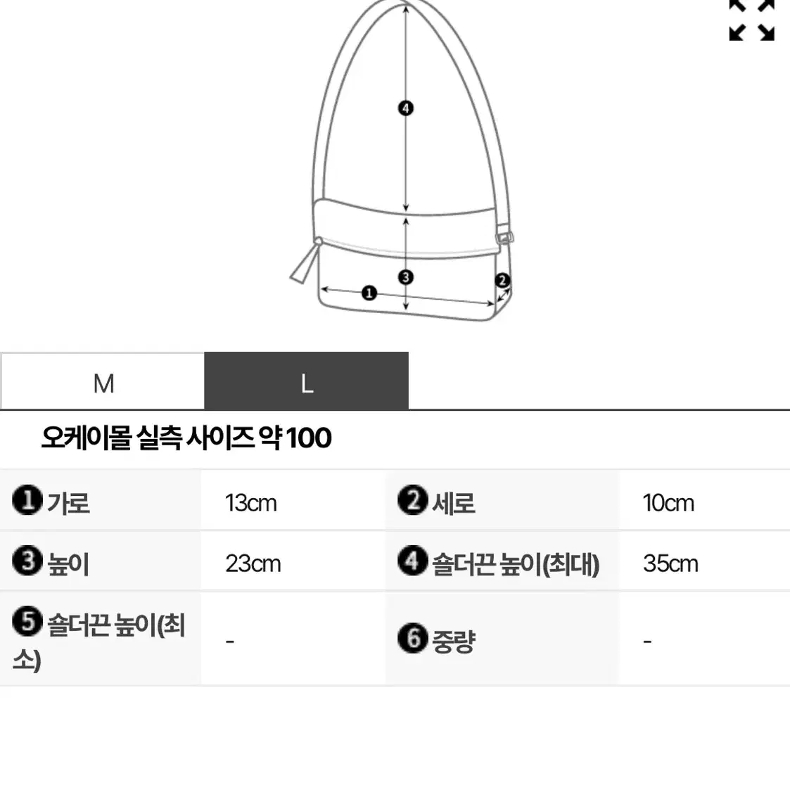 아크테릭스 초크 백 L