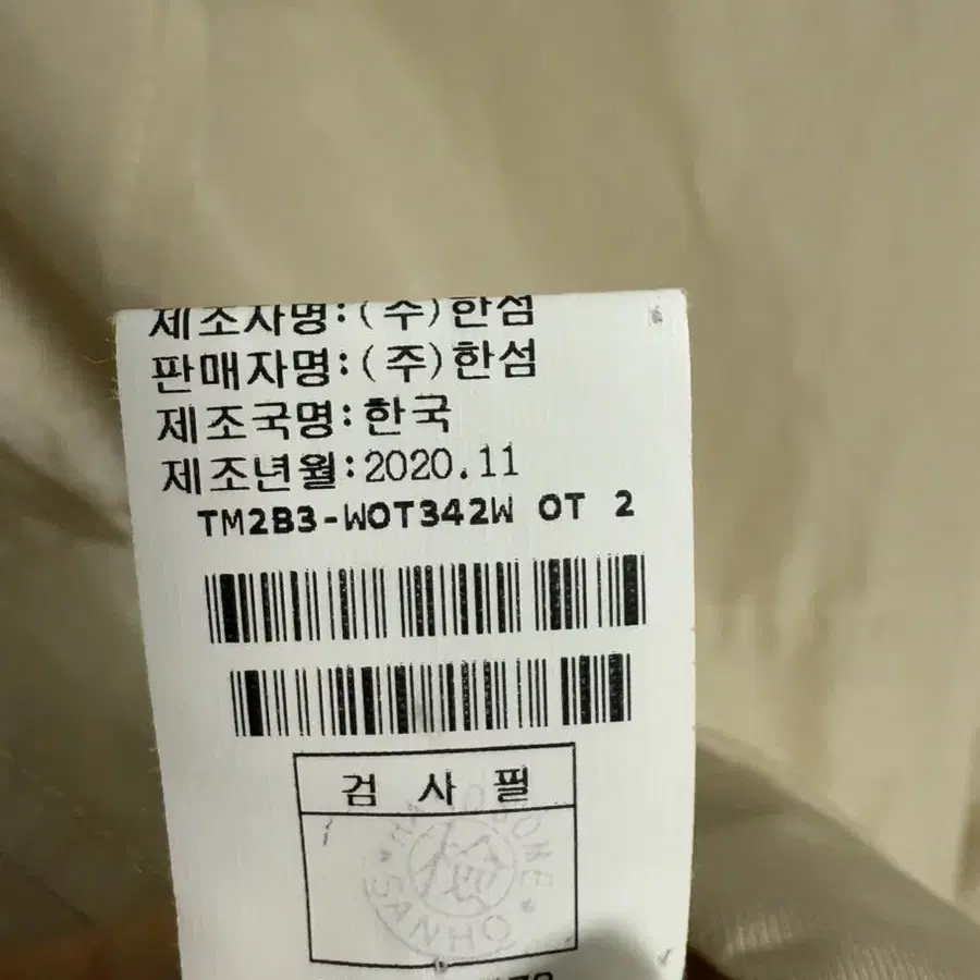 타임 글리터링 빅 포켓 트위드 점퍼 한섬