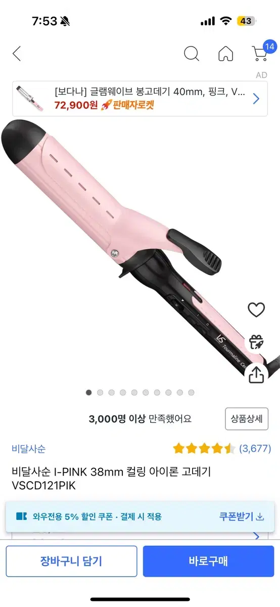 비달사순 I-PINK 38mm 컬링 아이론 고데기 VSCD121PIK