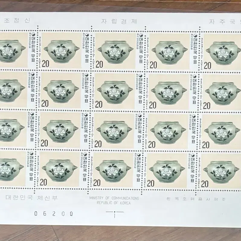 1977년전지우표, 과학의날, 재향군인, 100억불수출, 경제개발5