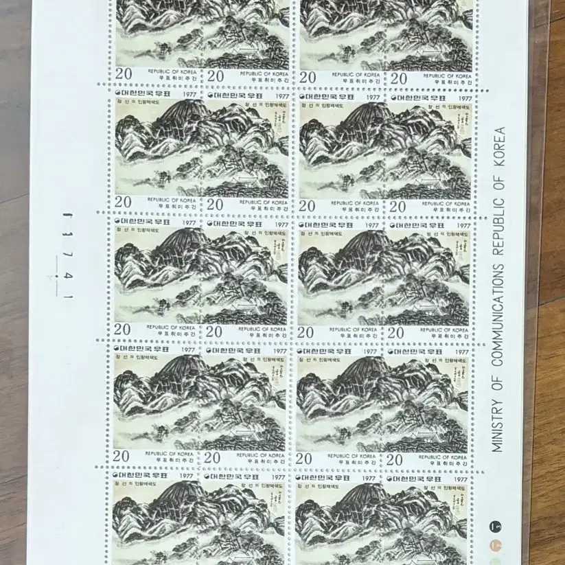 1977년전지우표, 과학의날, 재향군인, 100억불수출, 경제개발5