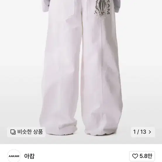 아캄 바지 Knee Pin-tuck Printed Denim Pants