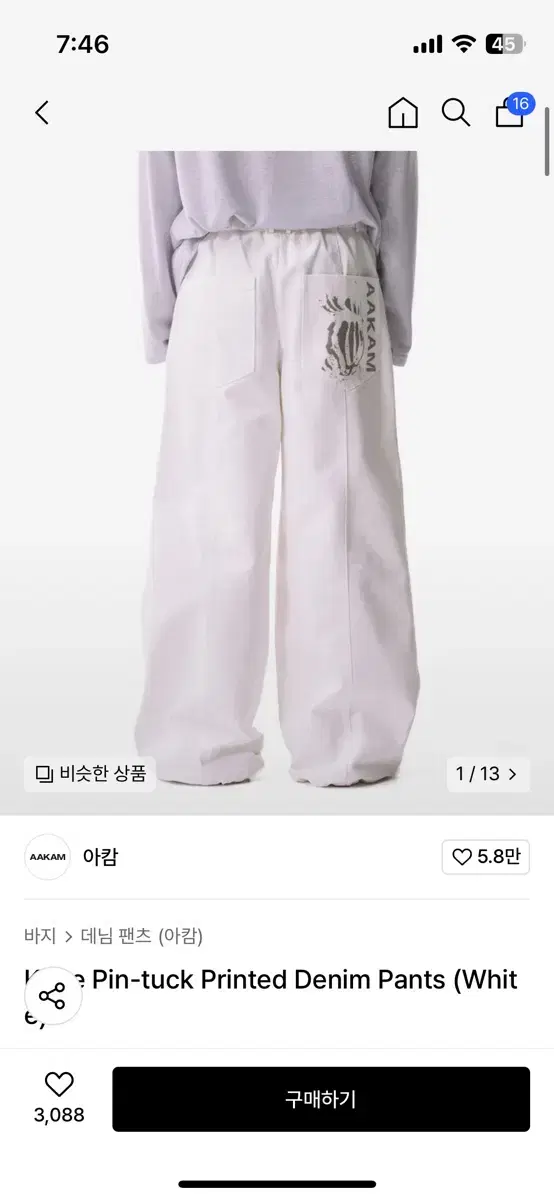 아캄 바지 Knee Pin-tuck Printed Denim Pants