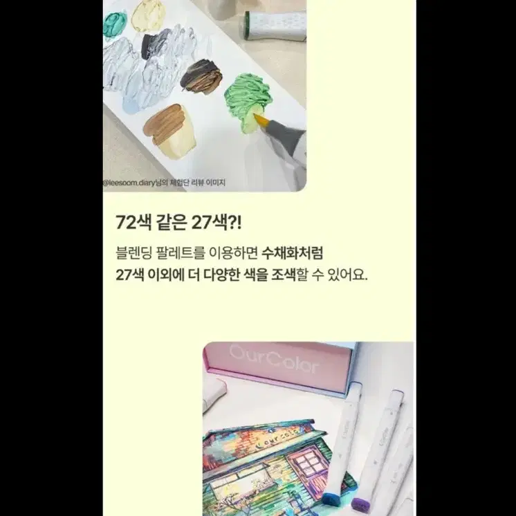 한정판) 골드손 아워컬러 트원 브러쉬마카 27색 스페셜 에디션