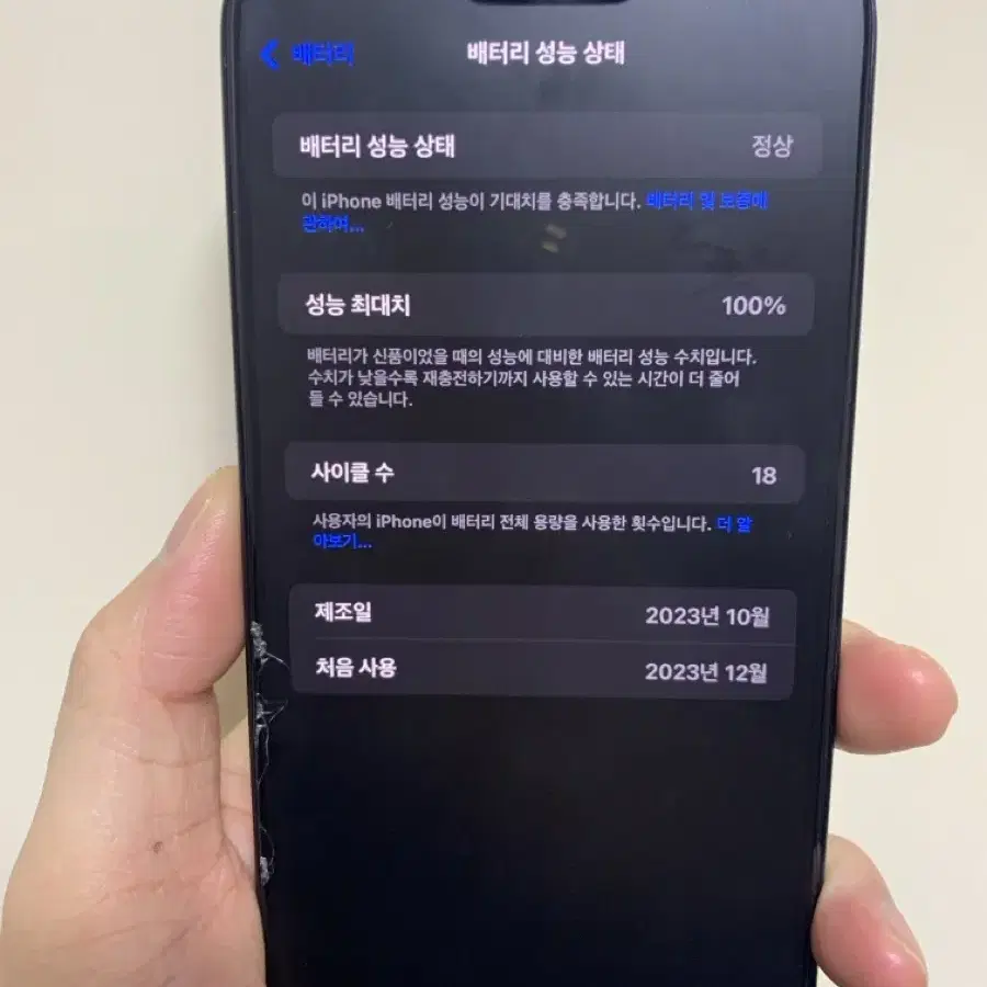 아이폰15프로맥스 512gb 블루티타늄