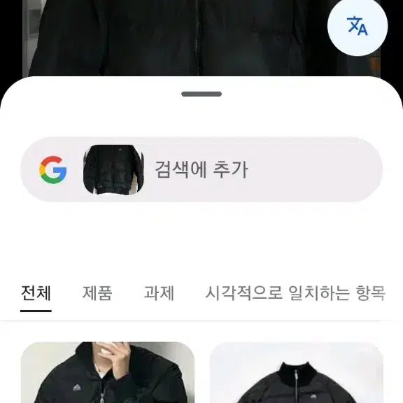 나이키 ACG 2000s NO-SEW 푸퍼다운 패딩점퍼 XL