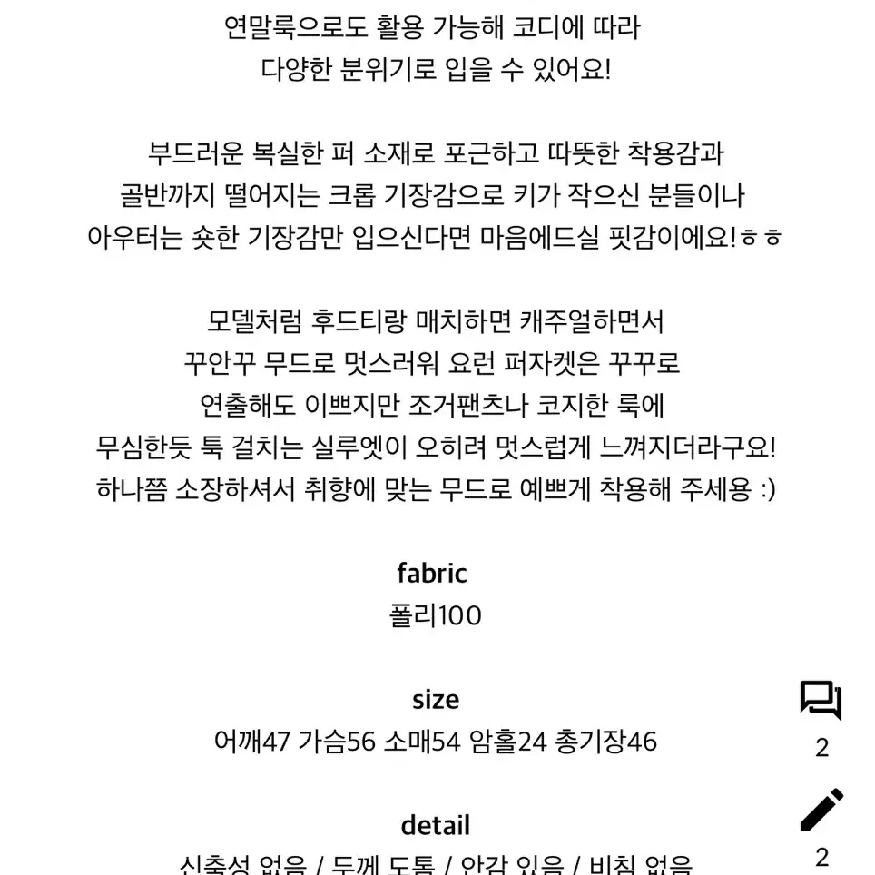 새상품 크롭 퍼자켓