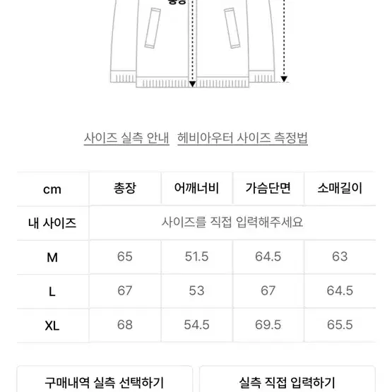 네이머클로딩 패딩 그린L사이즈