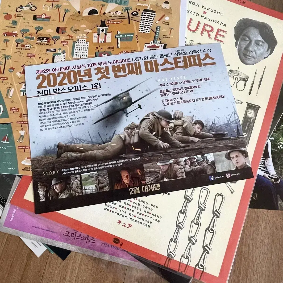 1917 라이브톡 A3오리지널 포스터 이동진 아이맥스 샘멘데스 조지맥케이