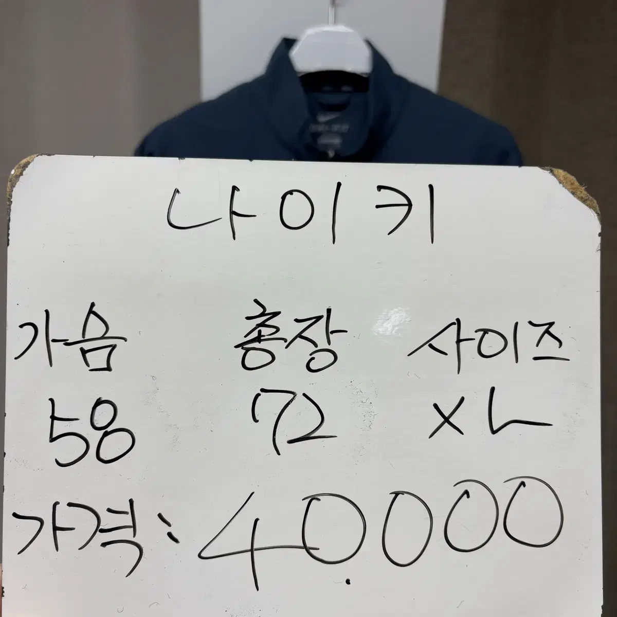 나이키 프로 트레이닝 우븐 자켓 XL