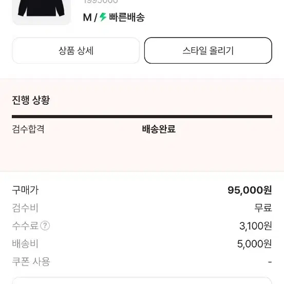 스투시 베이직 스투시 롱슬리브 티셔츠 블랙 2024(M)