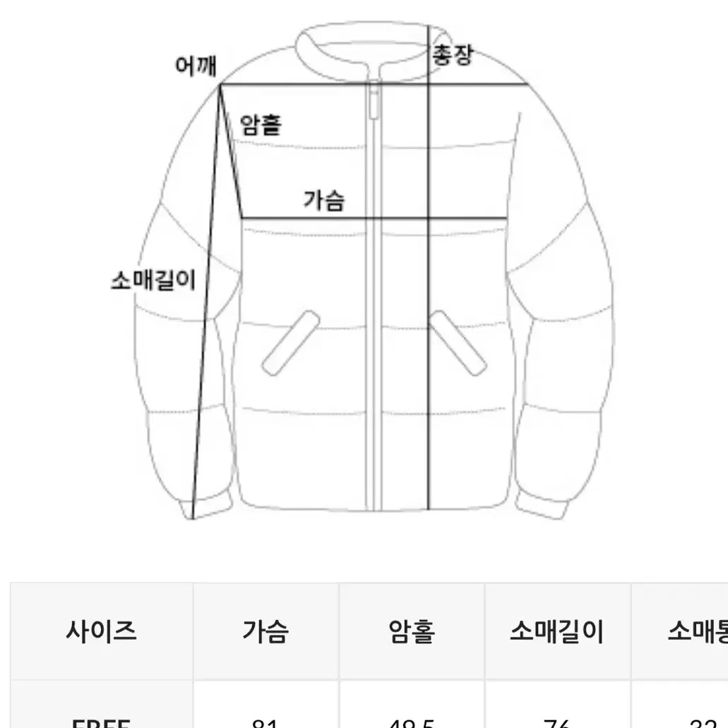 템프스 오버핏 카라 웰론 패딩(공용)