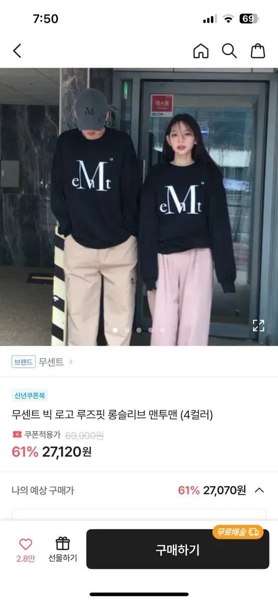 무센트 빅 로고 루즈핏 롱슬리브 맨투맨 그레이 M