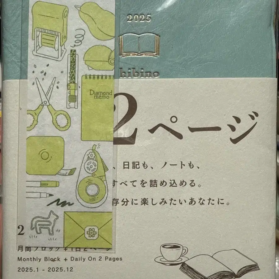 미도리 2025 히비노 다이어리 1일 2페이지 미개봉 새상품 택포