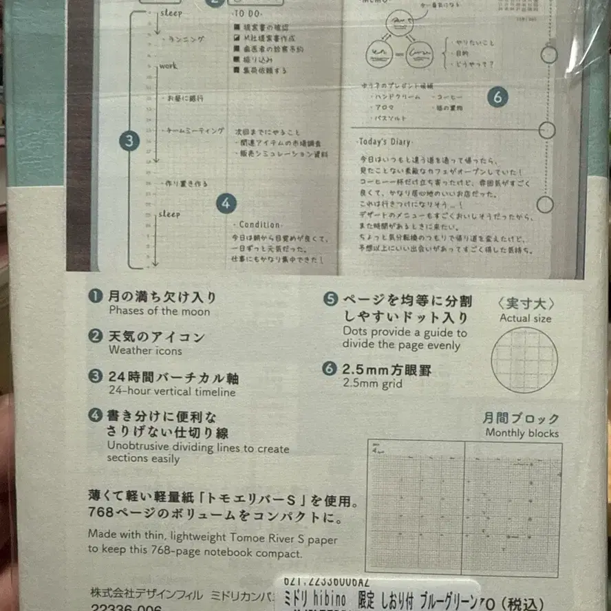 미도리 2025 히비노 다이어리 1일 2페이지 미개봉 새상품 택포