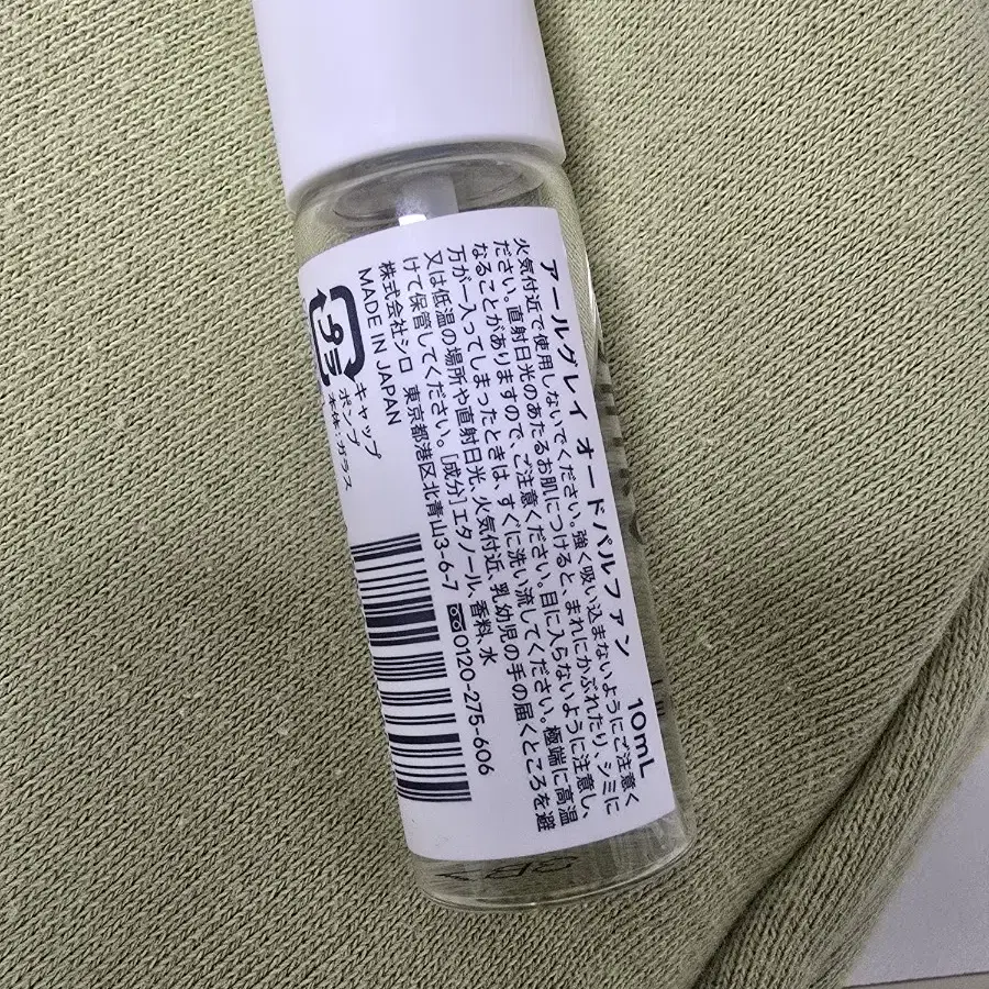 Shiro 시로 향수 얼그레이 10ml