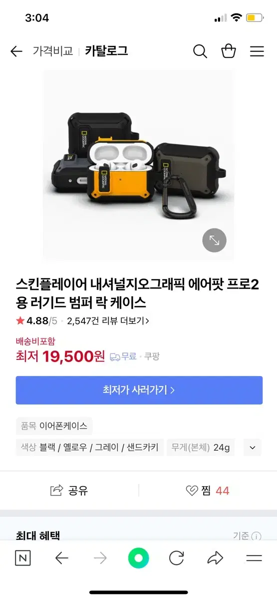 에어팟 프로 2 케이스