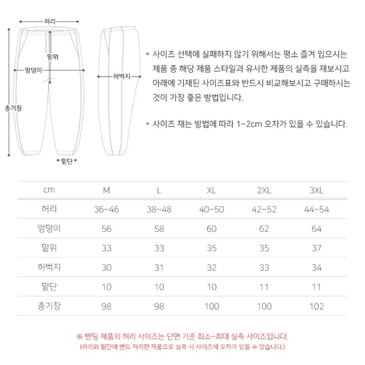 TWN 백메란지 조거팬츠M 교신 가능