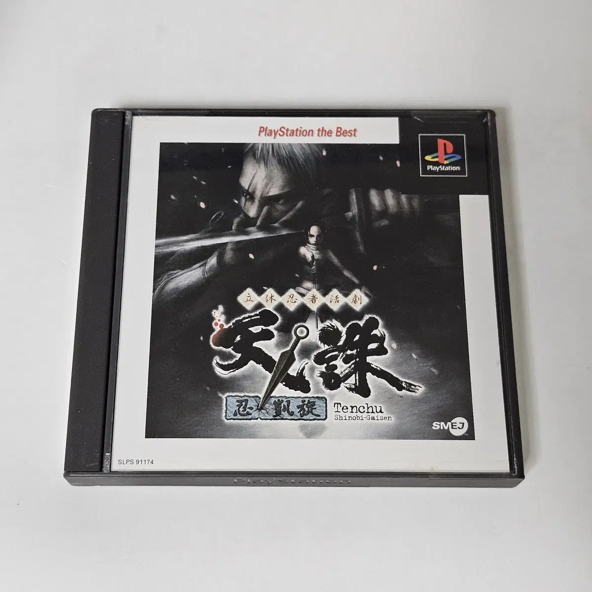 [중고] PS1 천주 인계선 플레이스테이션1