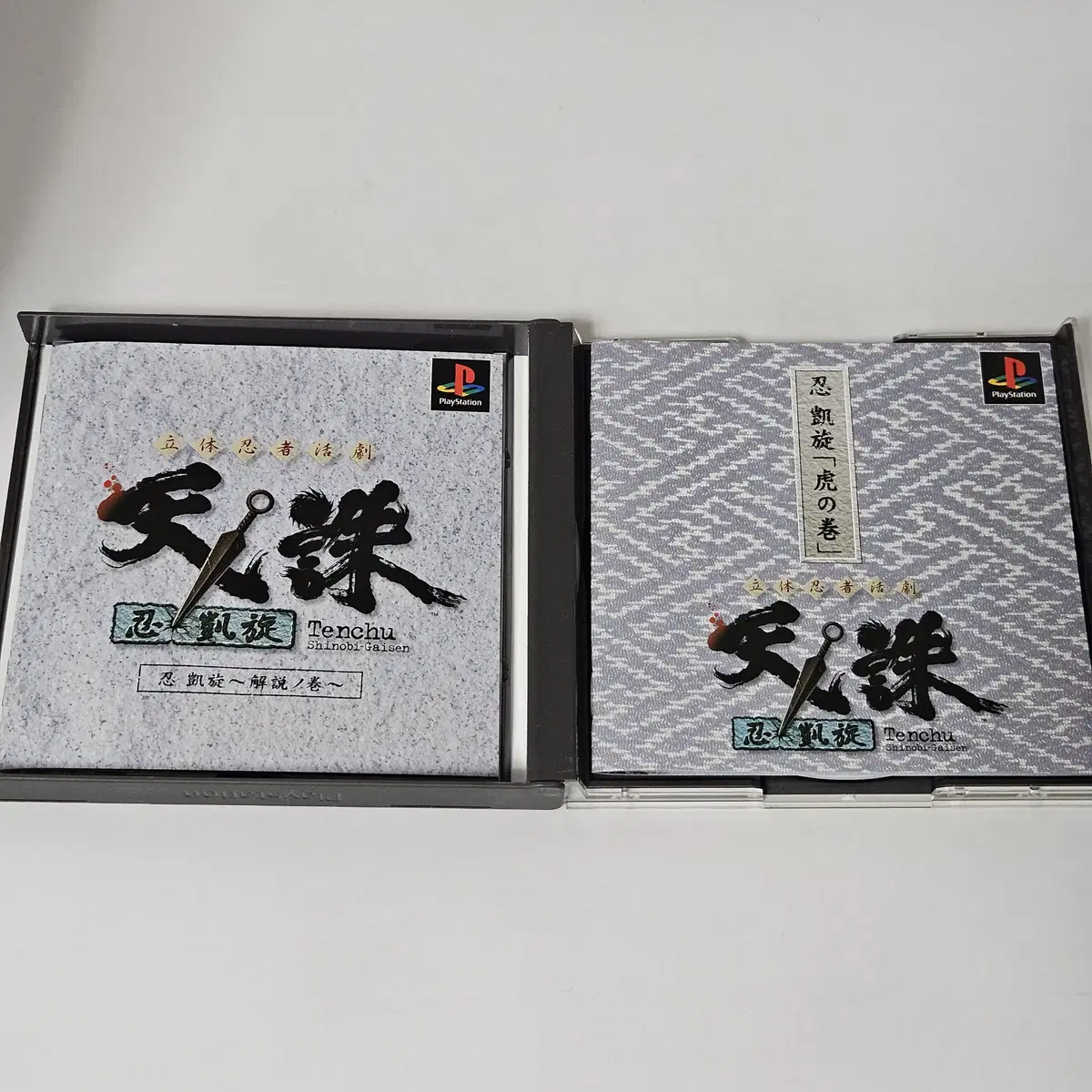 [중고] PS1 천주 인계선 플레이스테이션1