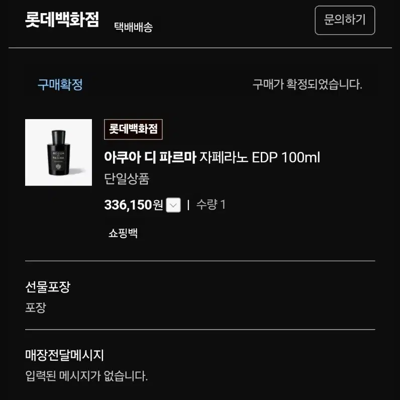 아쿠아디파르마 자페라노 edp 100ml