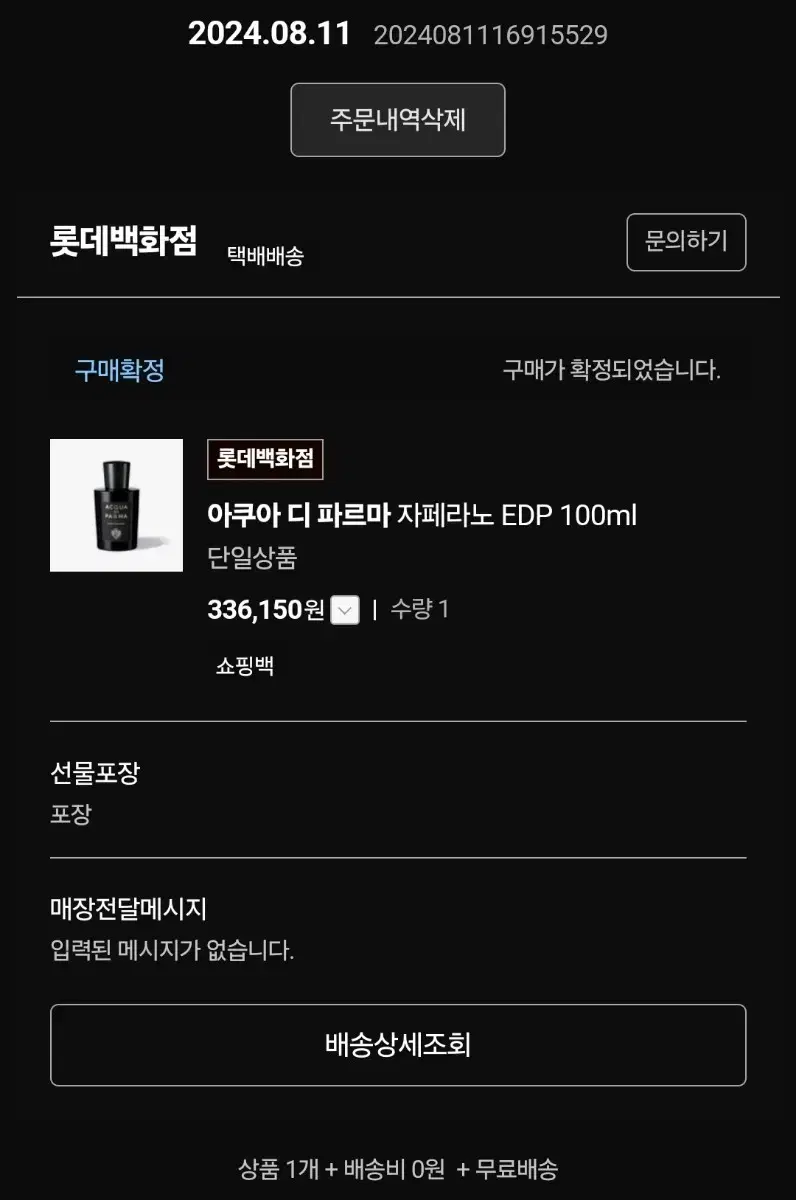 아쿠아디파르마 자페라노 edp 100ml