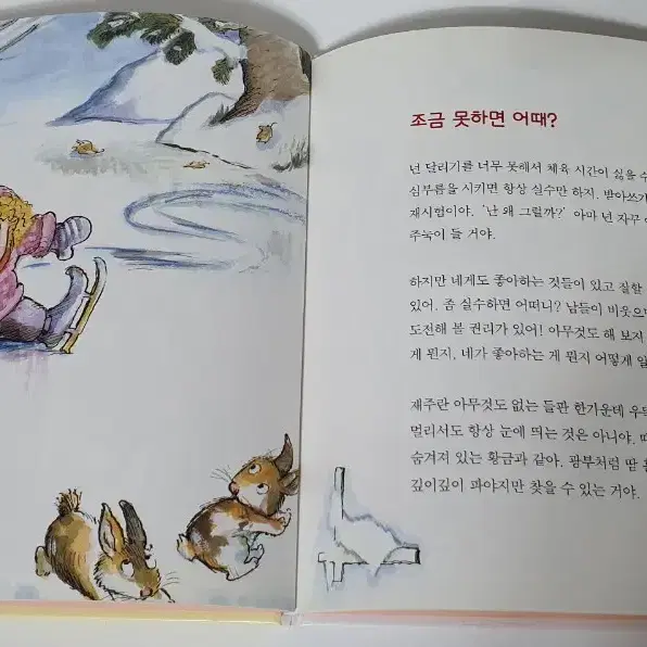 비룡소 그림동화 . 전래동화 외 전집 책