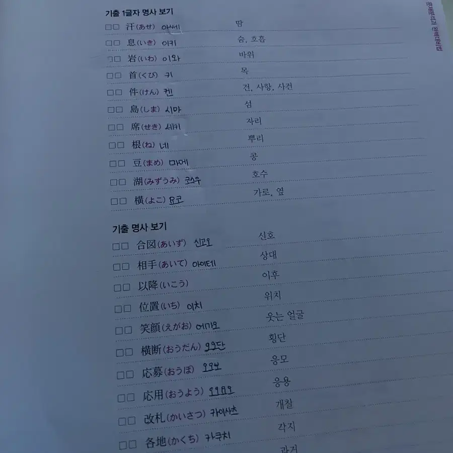 시나공 JLPT N3 판매 시중가 21600