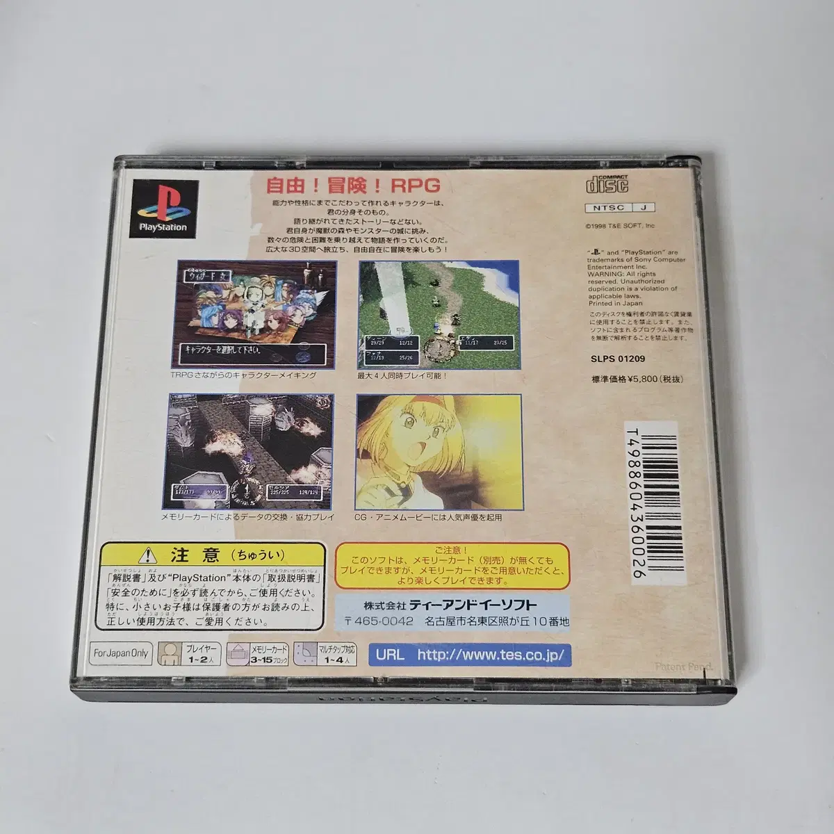 [중고] PS1 블레이즈 앤 블레이드 플레이스테이션1