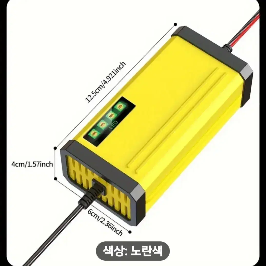 자동차 오토바이 배터리 충전기