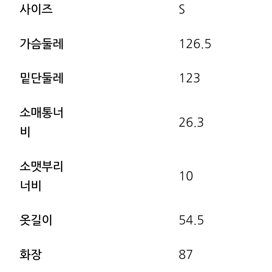 에잇세컨즈 아이보리 패딩