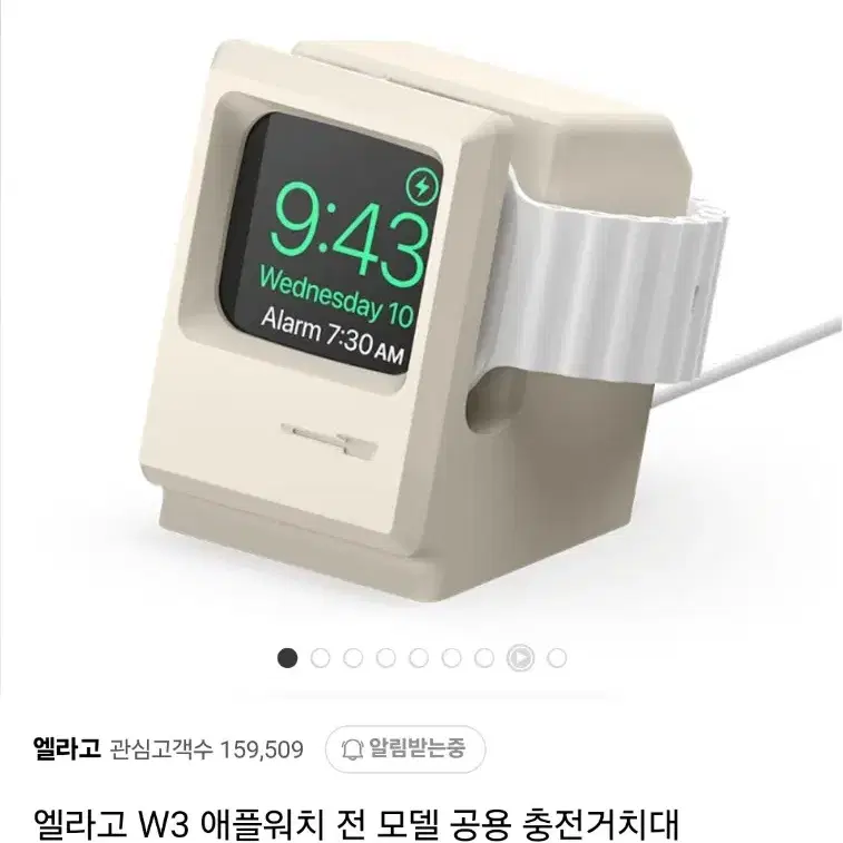 엘라고 W3 애플워치 충전거치대