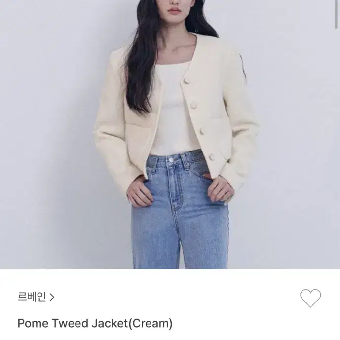 르베인 pome Tweed jacket 크림